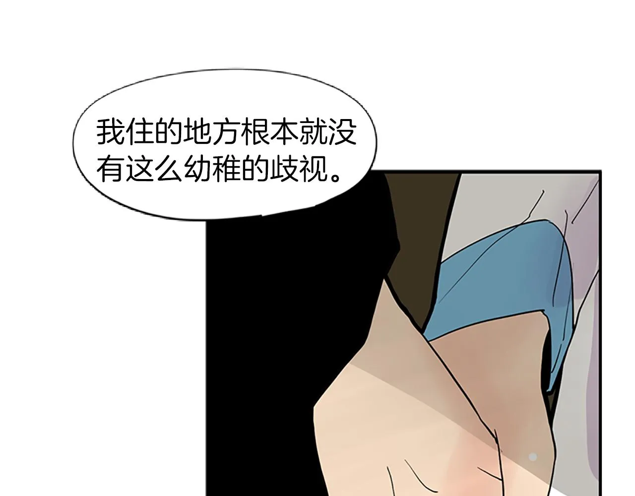 第100话 继续追踪 第54页