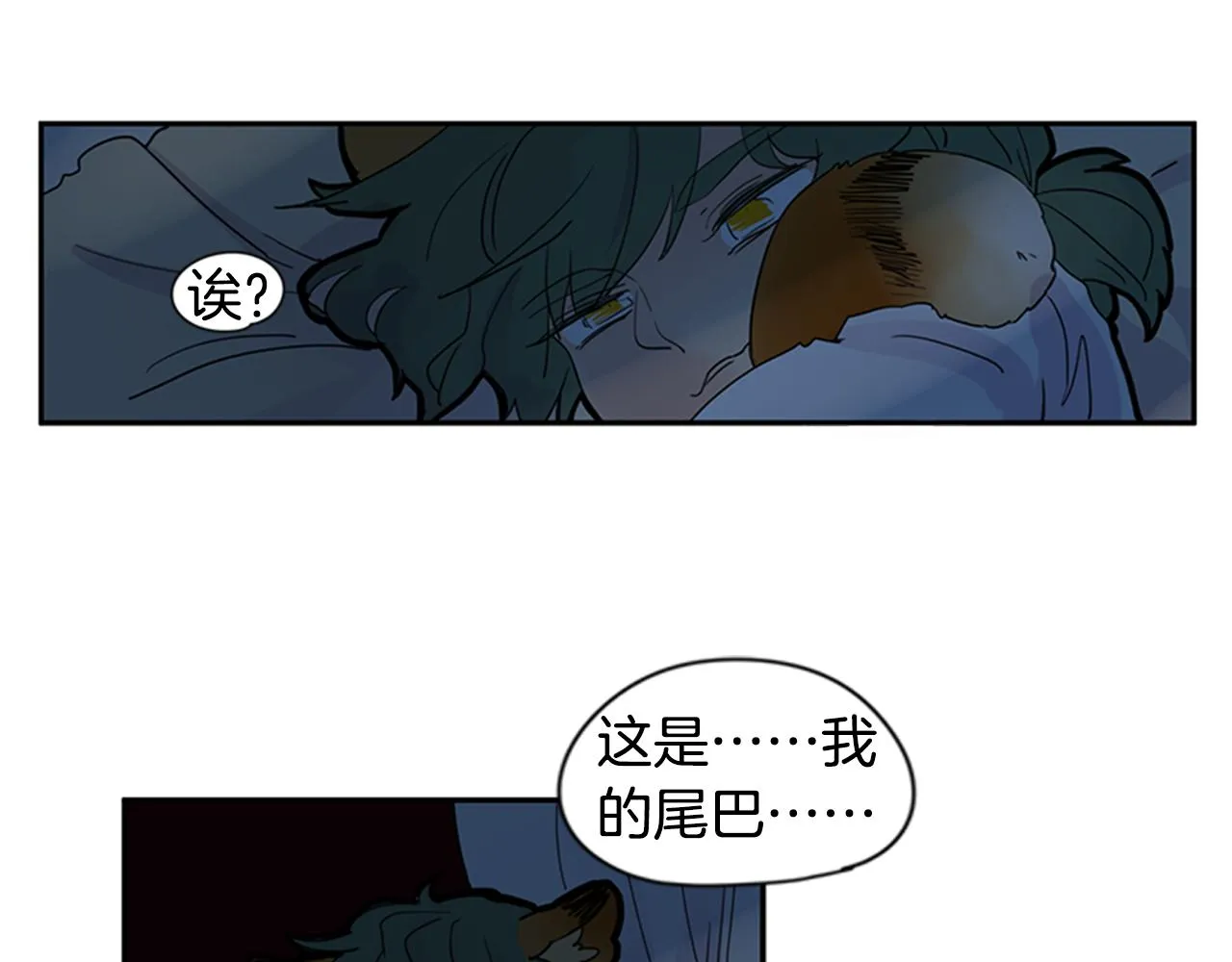 第101话 我们的别墅 第88页