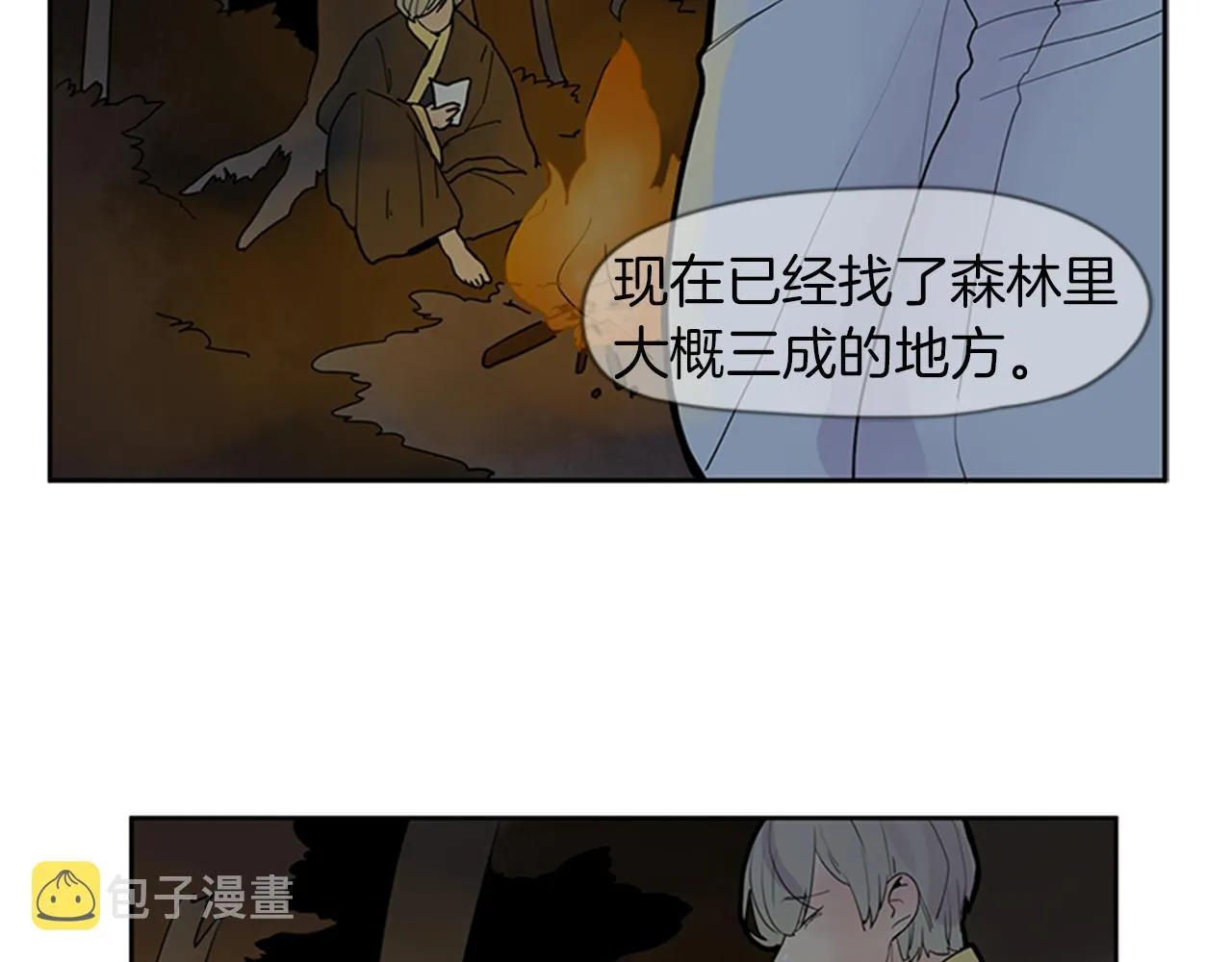 第102话 掏出囚笼再遇危险 第37页