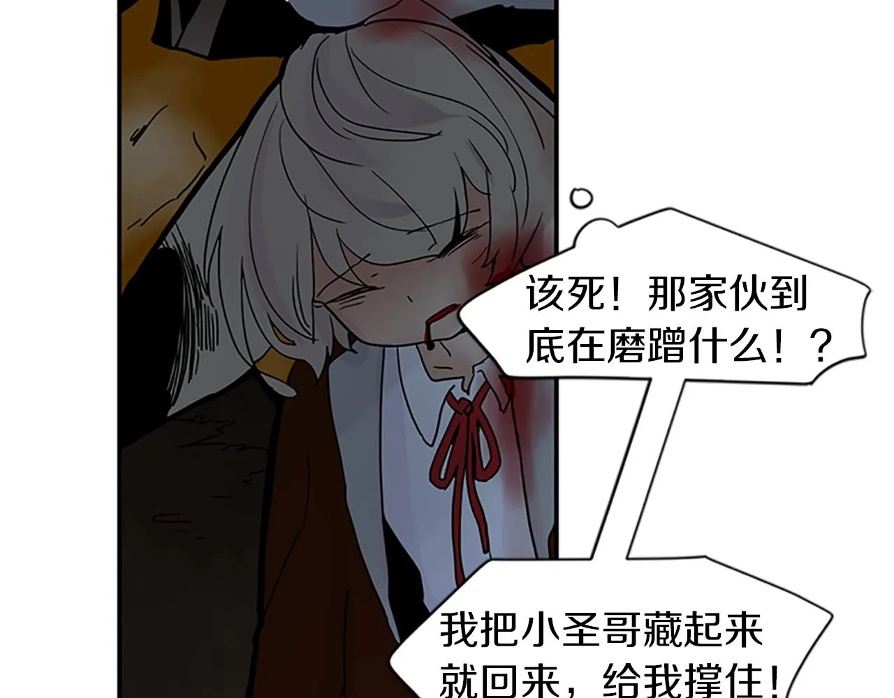第103话 回来了 第27页