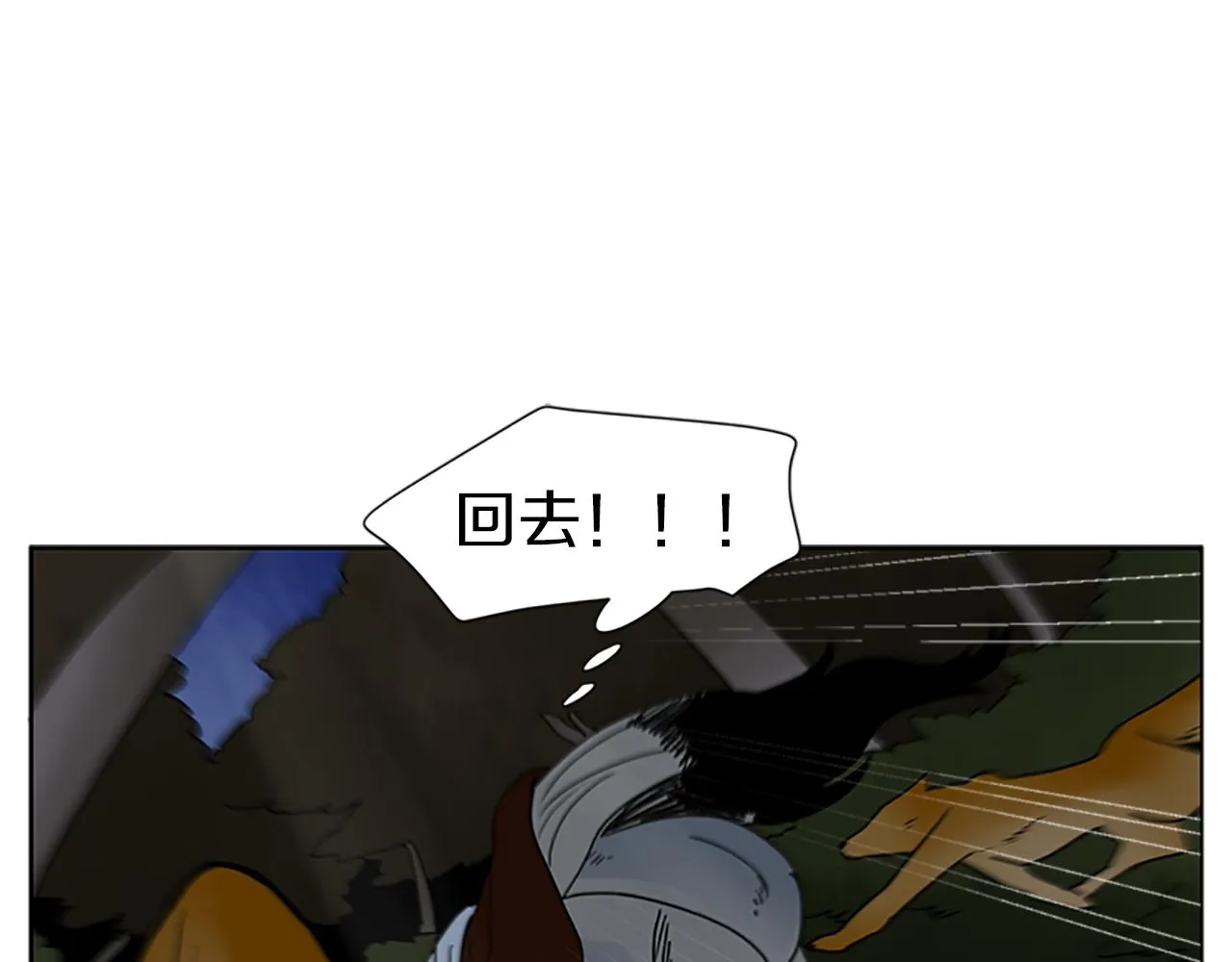 第103话 回来了 第75页