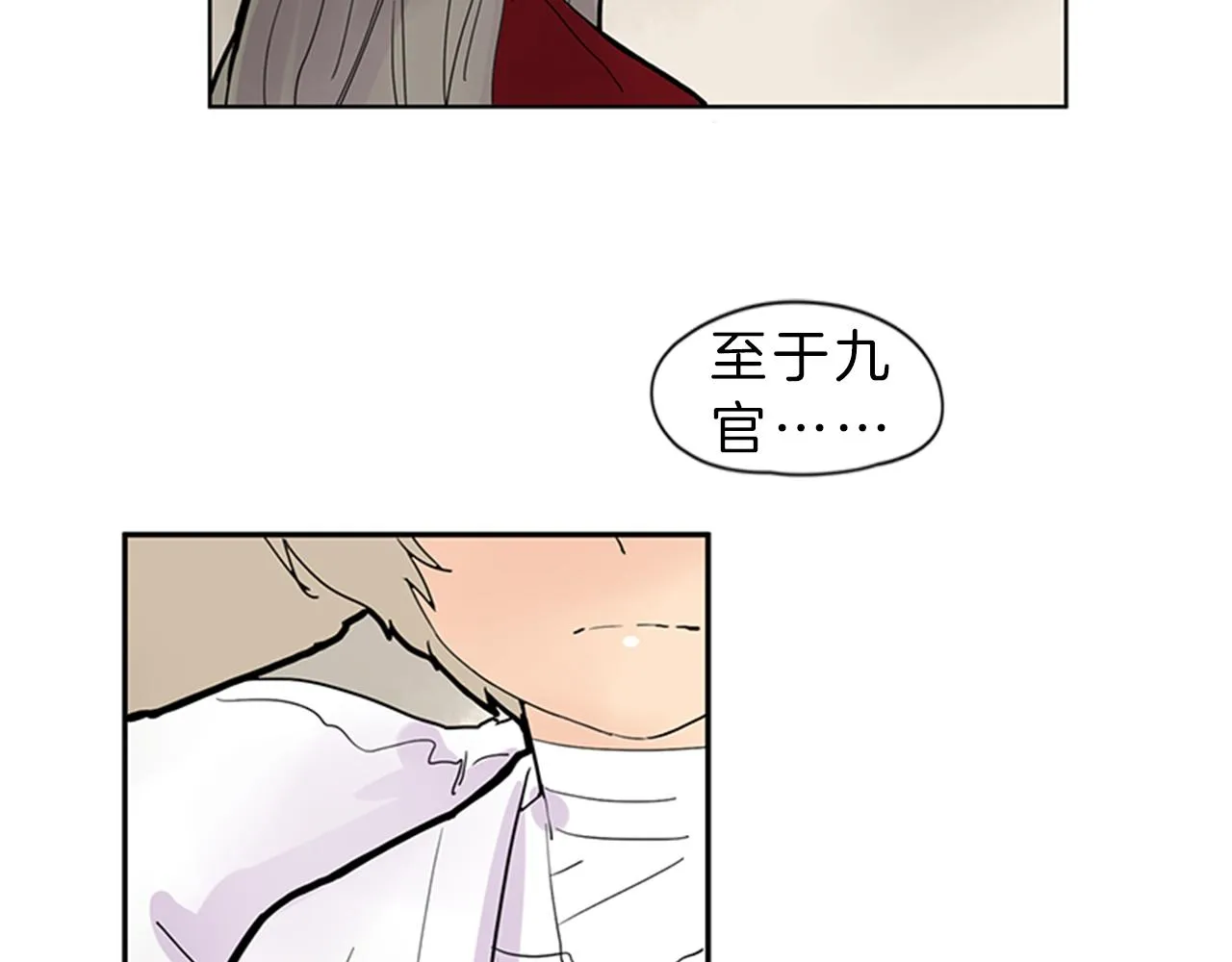 第104话 他受伤了 第27页