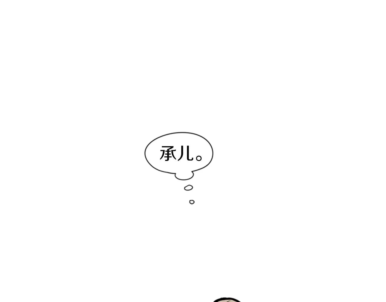 第105话 我很内疚 第94页