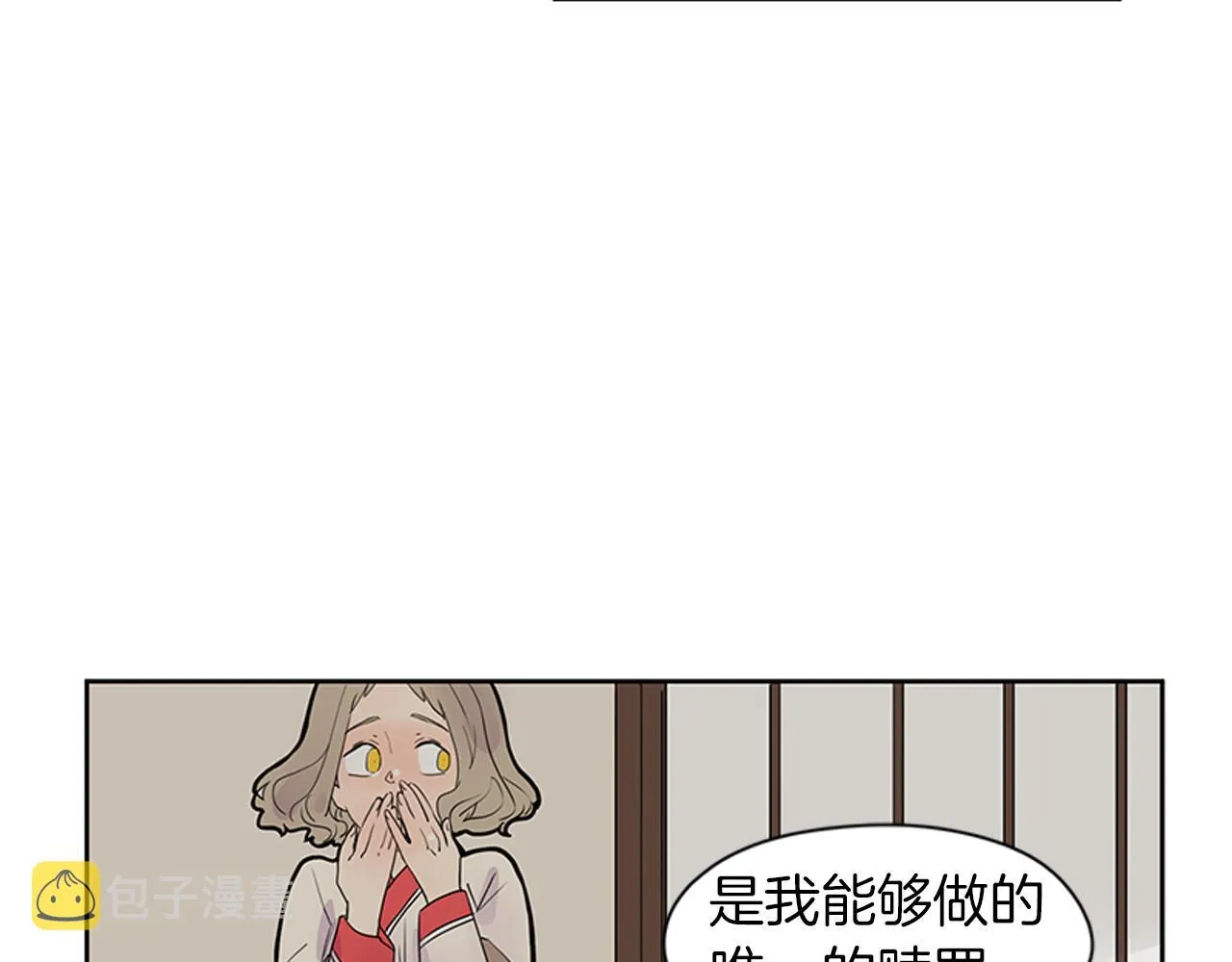 第107话 把哥哥送走 第58页