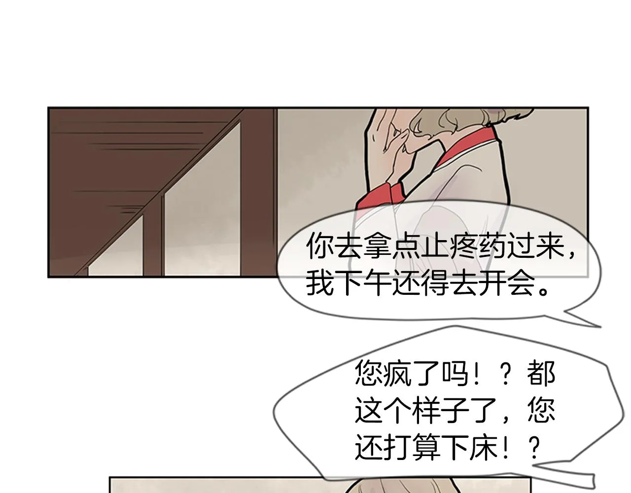 第107话 把哥哥送走 第61页