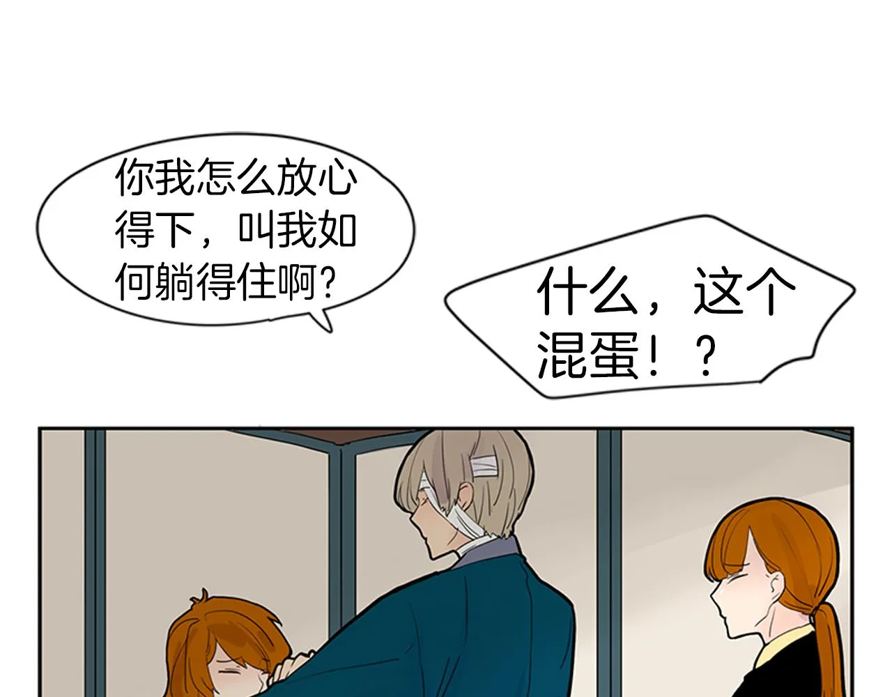 第107话 把哥哥送走 第65页