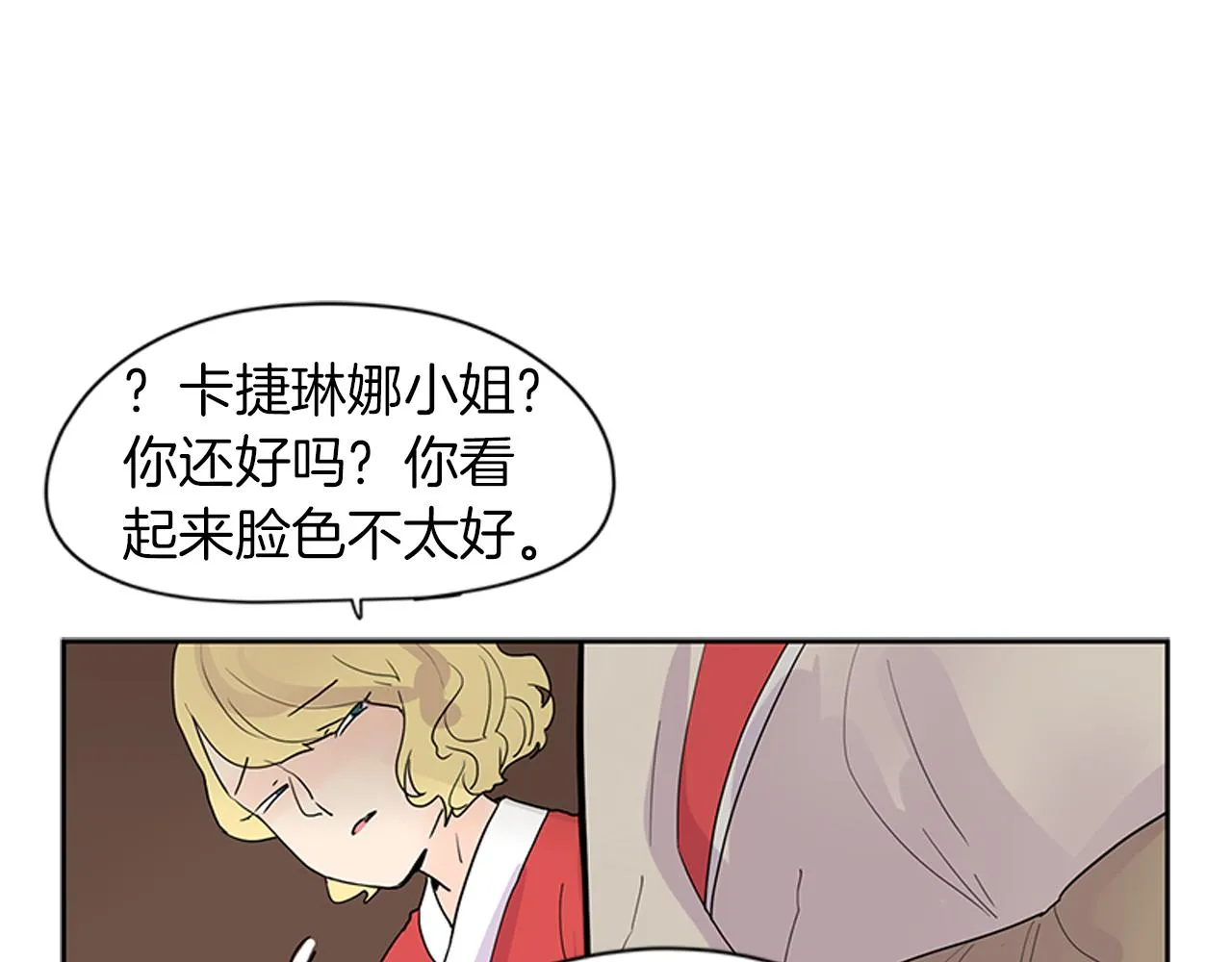 第107话 把哥哥送走 第75页