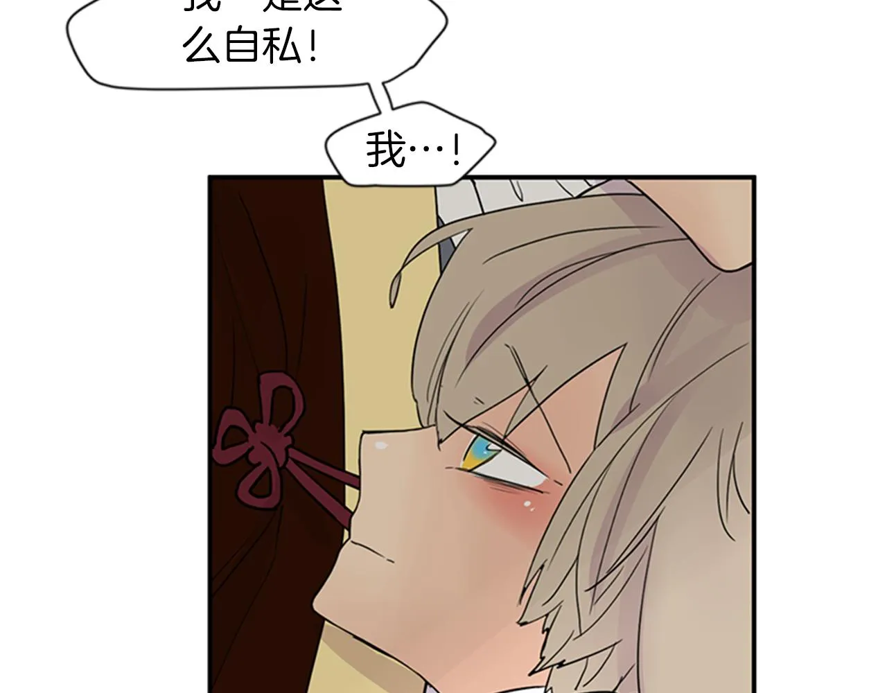 第109话 回来的理由 第41页