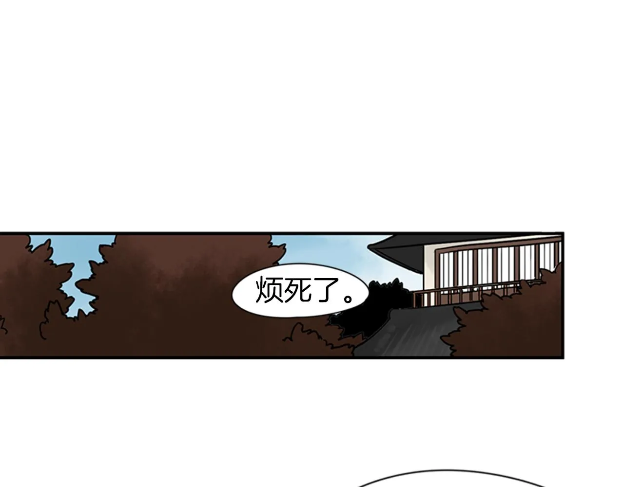 第108话 我该去哪里 第5页