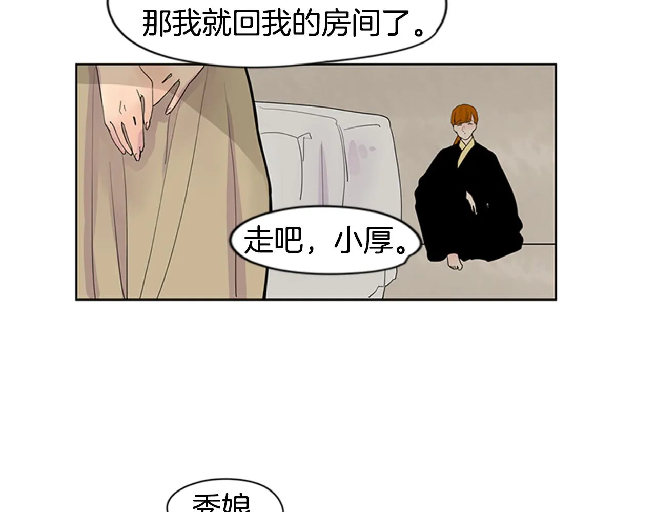 第111话 暗下决心 第40页