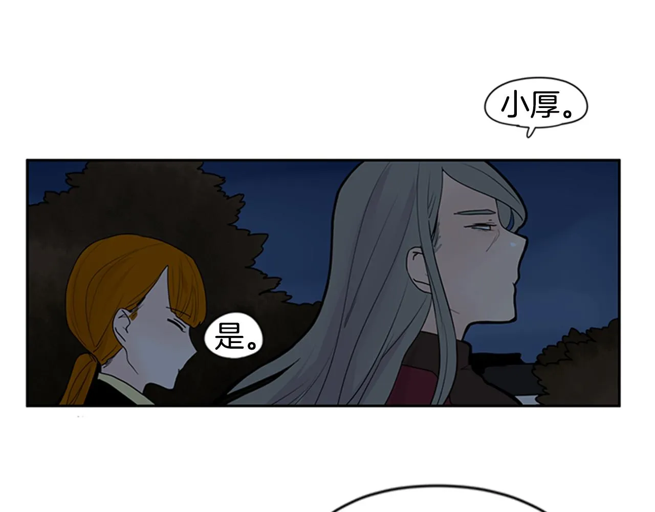 第113话 他下定了决心 第58页