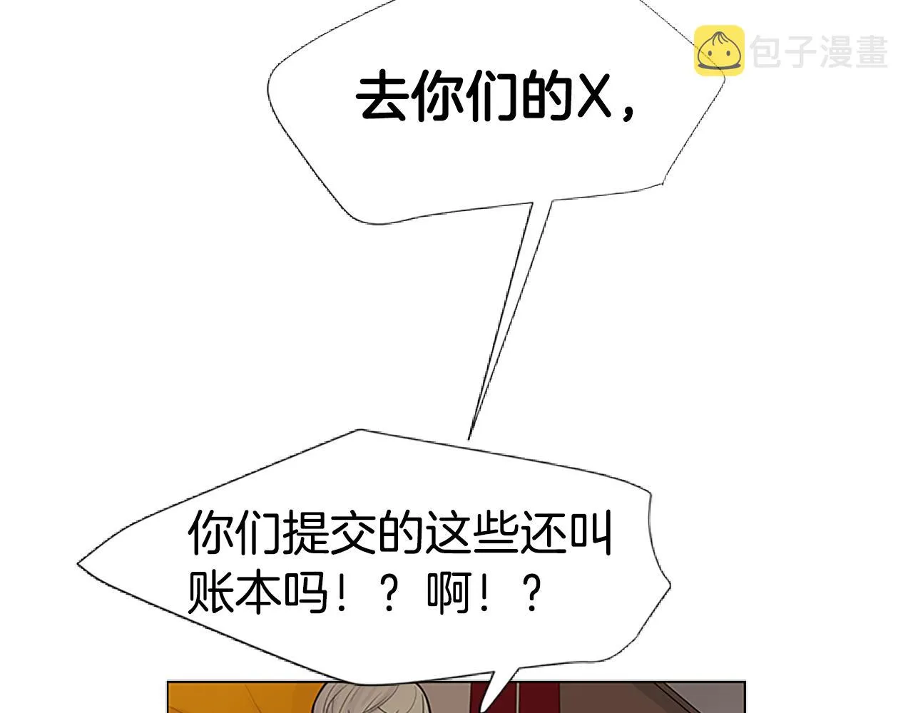 第114话 准备了礼物 第17页