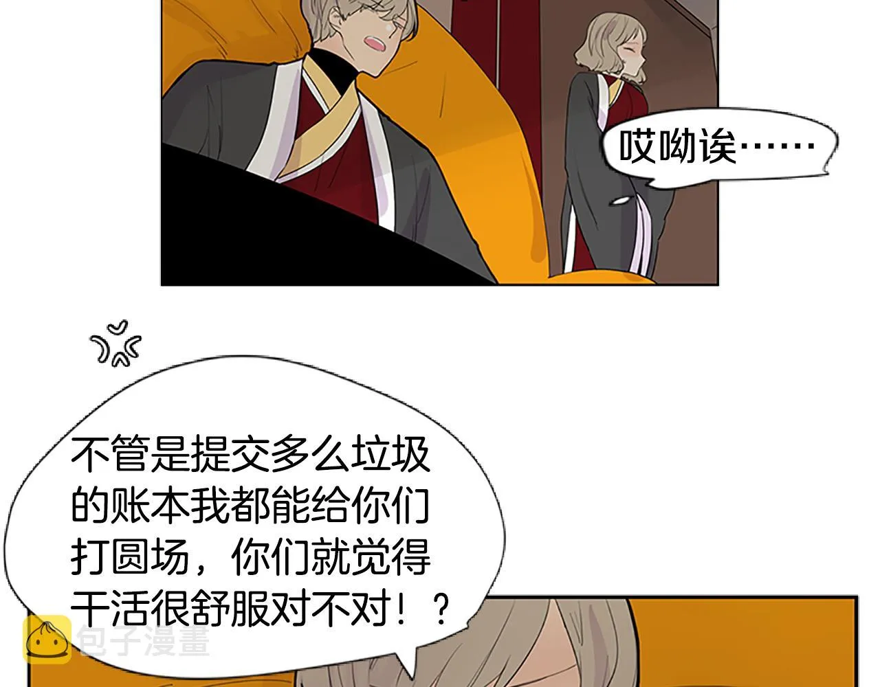 第114话 准备了礼物 第18页