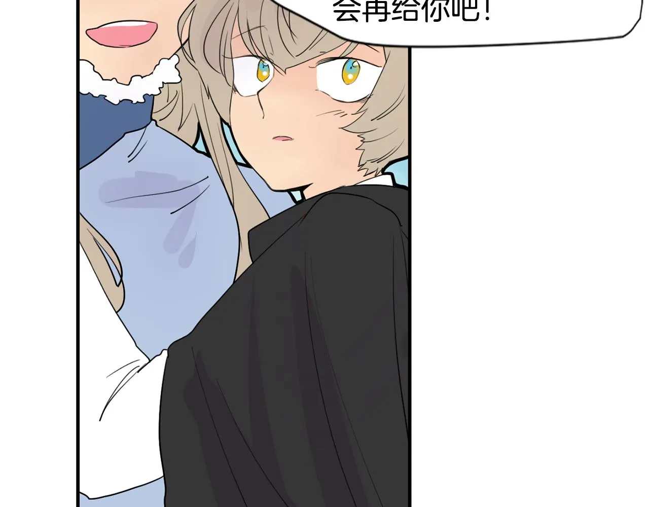 第114话 准备了礼物 第118页