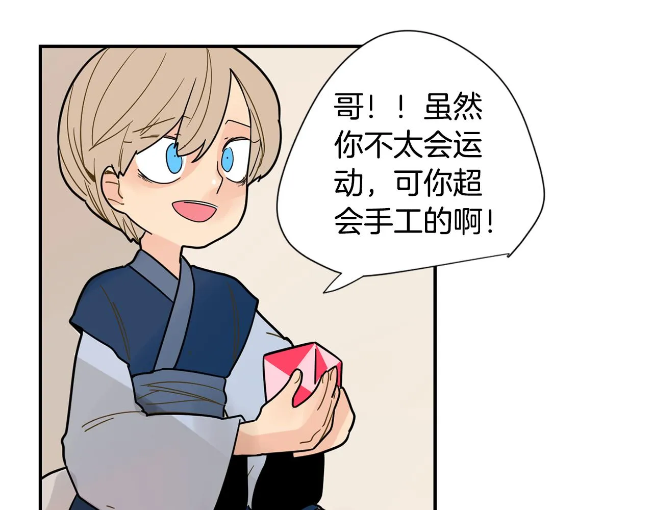 回忆篇第5话 亲情 第8页