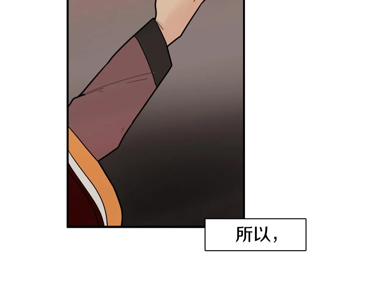 回忆篇第5话 亲情 第43页
