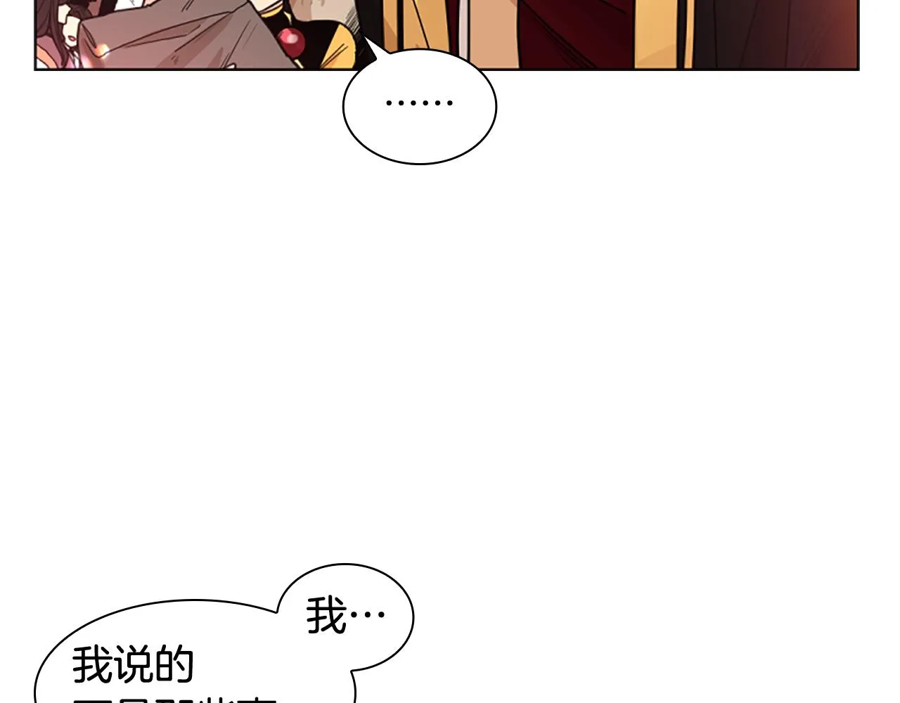 第129话 二人世界 第105页