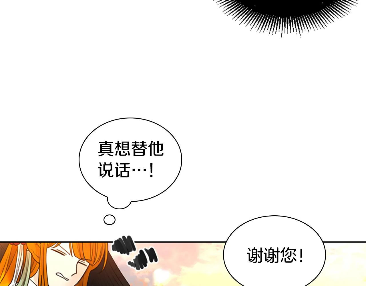 第131话 跟我走 第31页