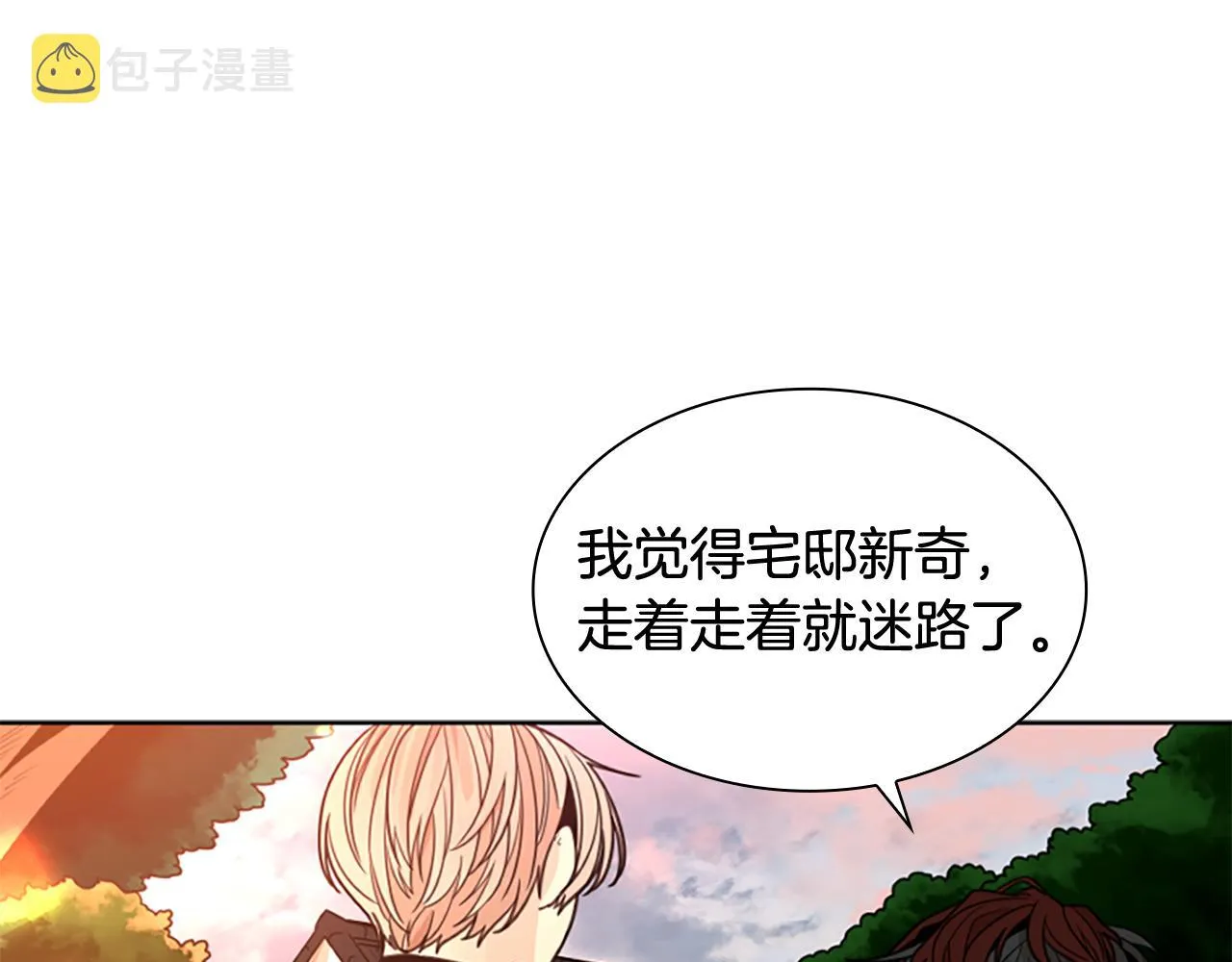 第130话 隐瞒实情 第19页