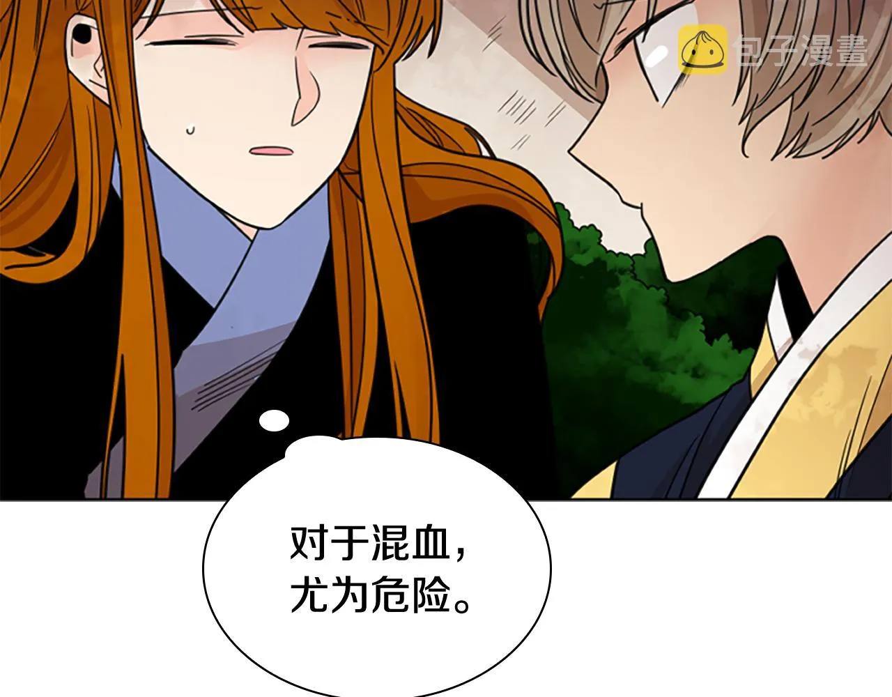 第132话 宴会 第104页
