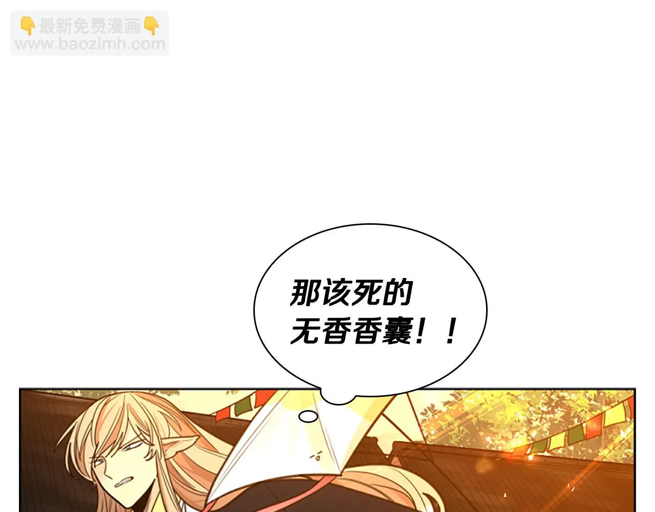 第145话 终于抓到你了 第44页
