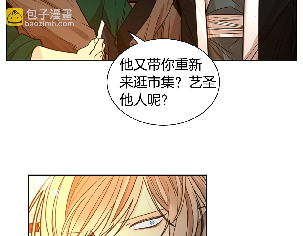 第145话 终于抓到你了 第56页