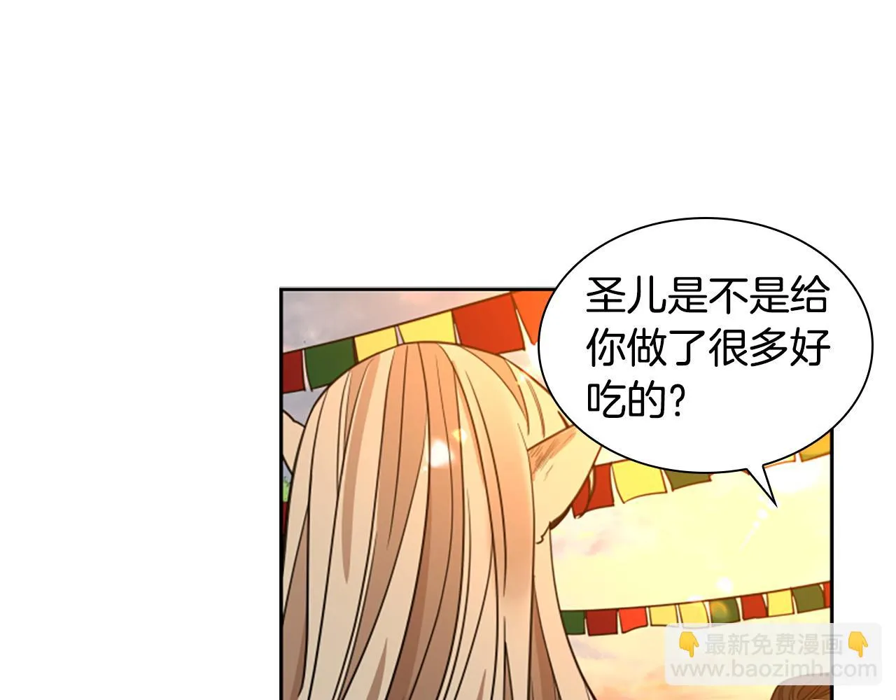 第145话 终于抓到你了 第58页