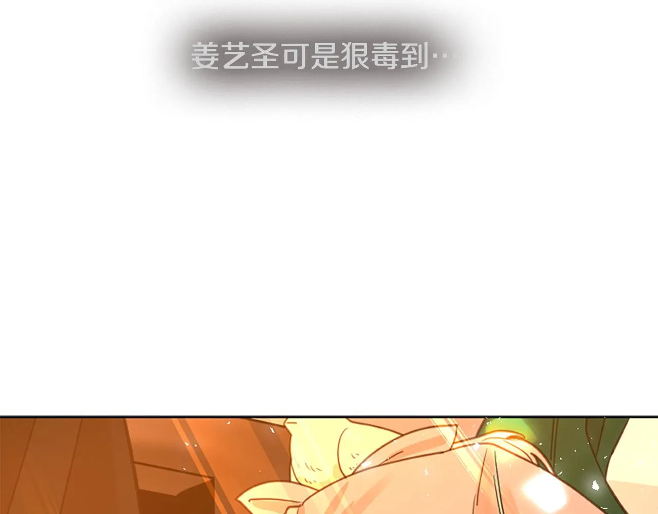 第144话 最狠毒的人 第141页