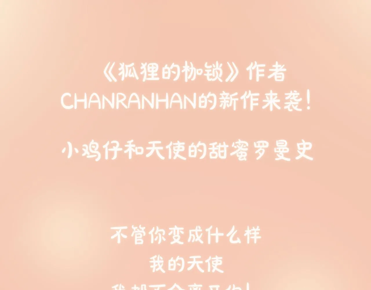 高能预警，一波狗粮即将到达！ 第3页