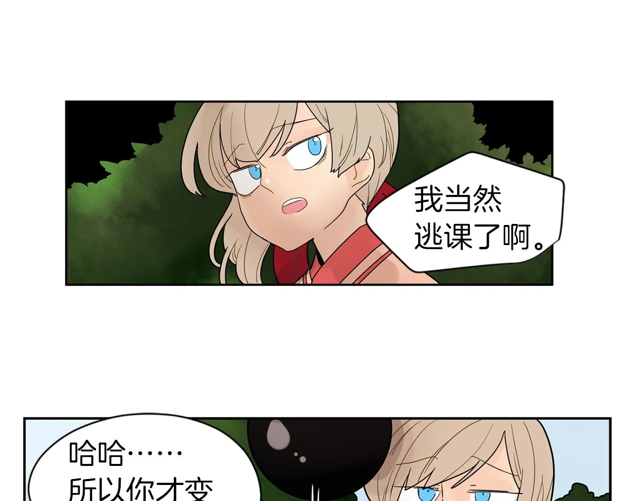 回忆篇第3话 父亲 第39页