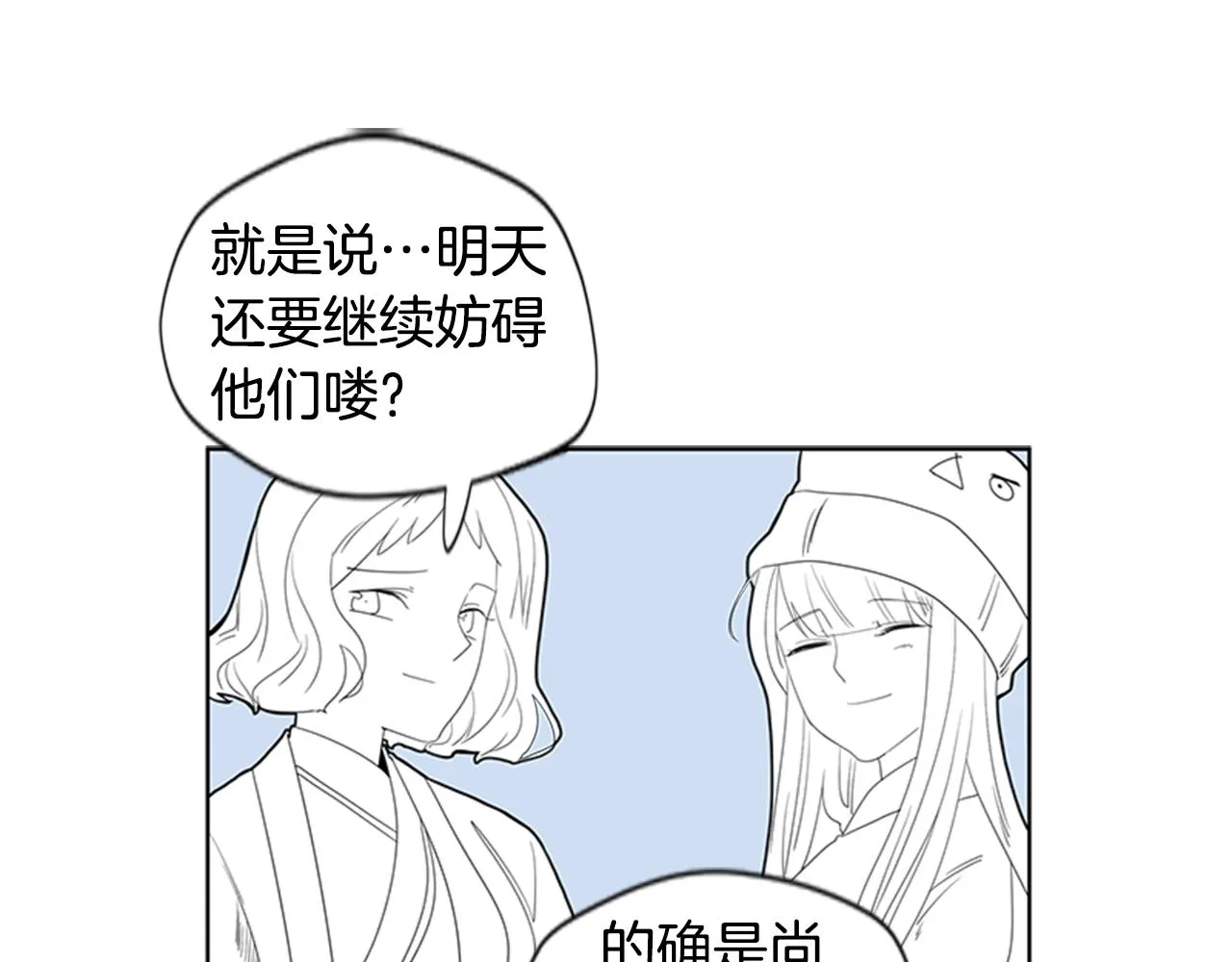 回忆篇序言 秀娘的隐情 第68页