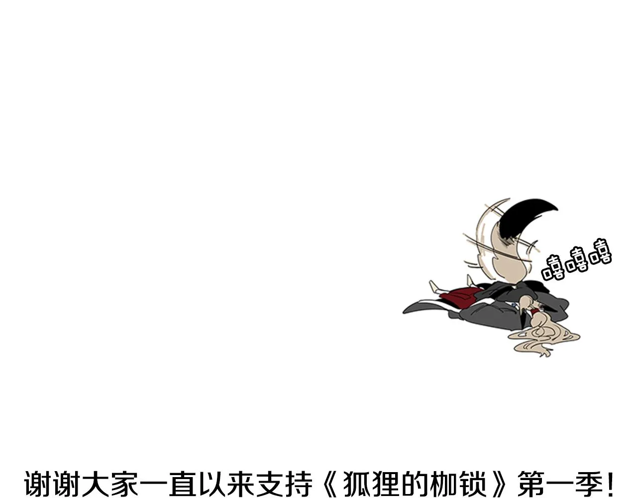 回忆篇序言 秀娘的隐情 第96页