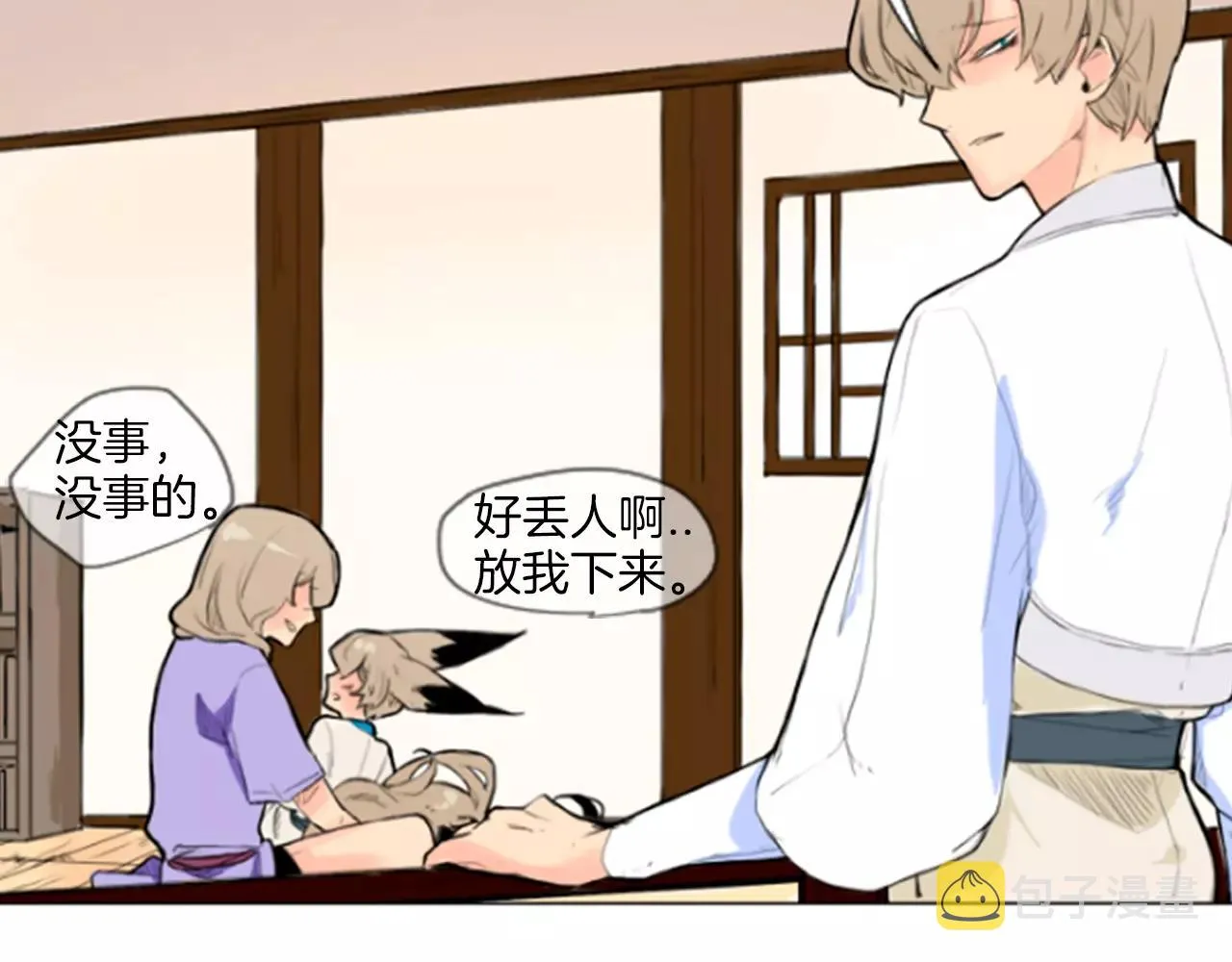 第4话 吸...吸狐狸 第54页