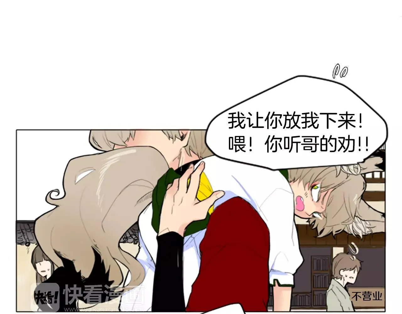 第3话 和我一起生活吧 第5页