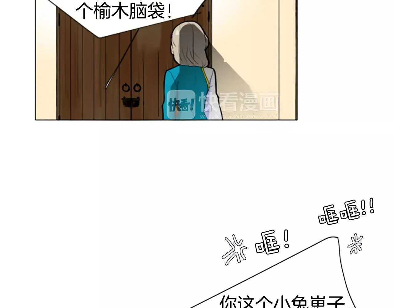 第3话 和我一起生活吧 第12页