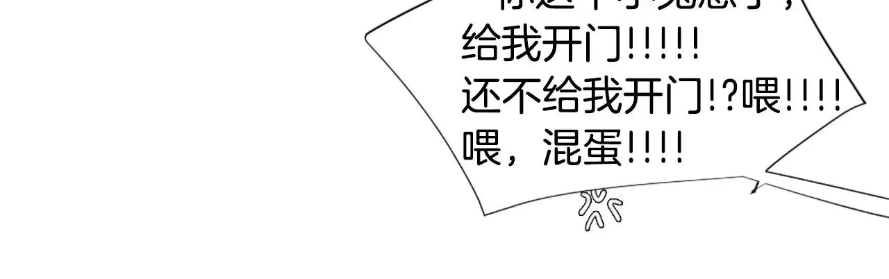 第3话 和我一起生活吧 第13页