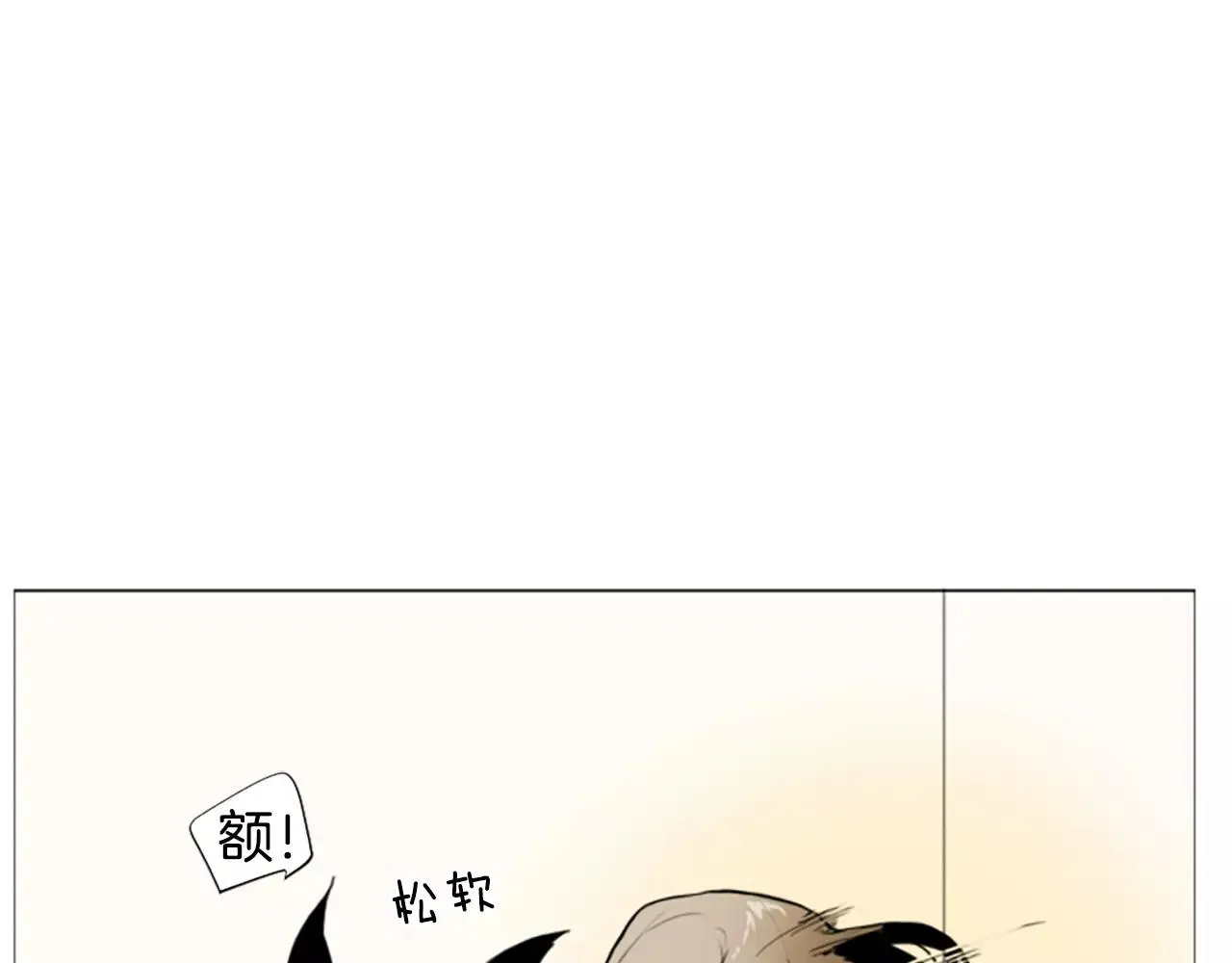 第3话 和我一起生活吧 第14页