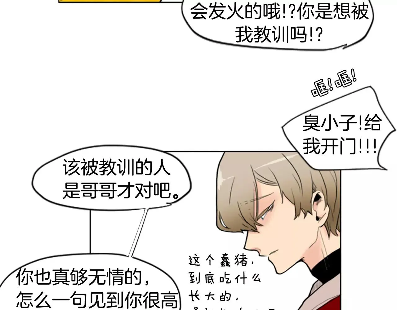 第3话 和我一起生活吧 第17页