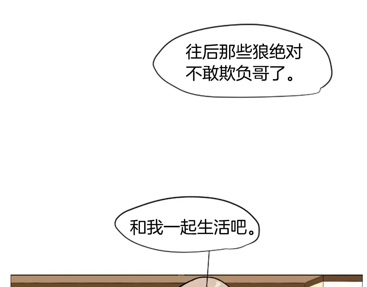 第3话 和我一起生活吧 第20页