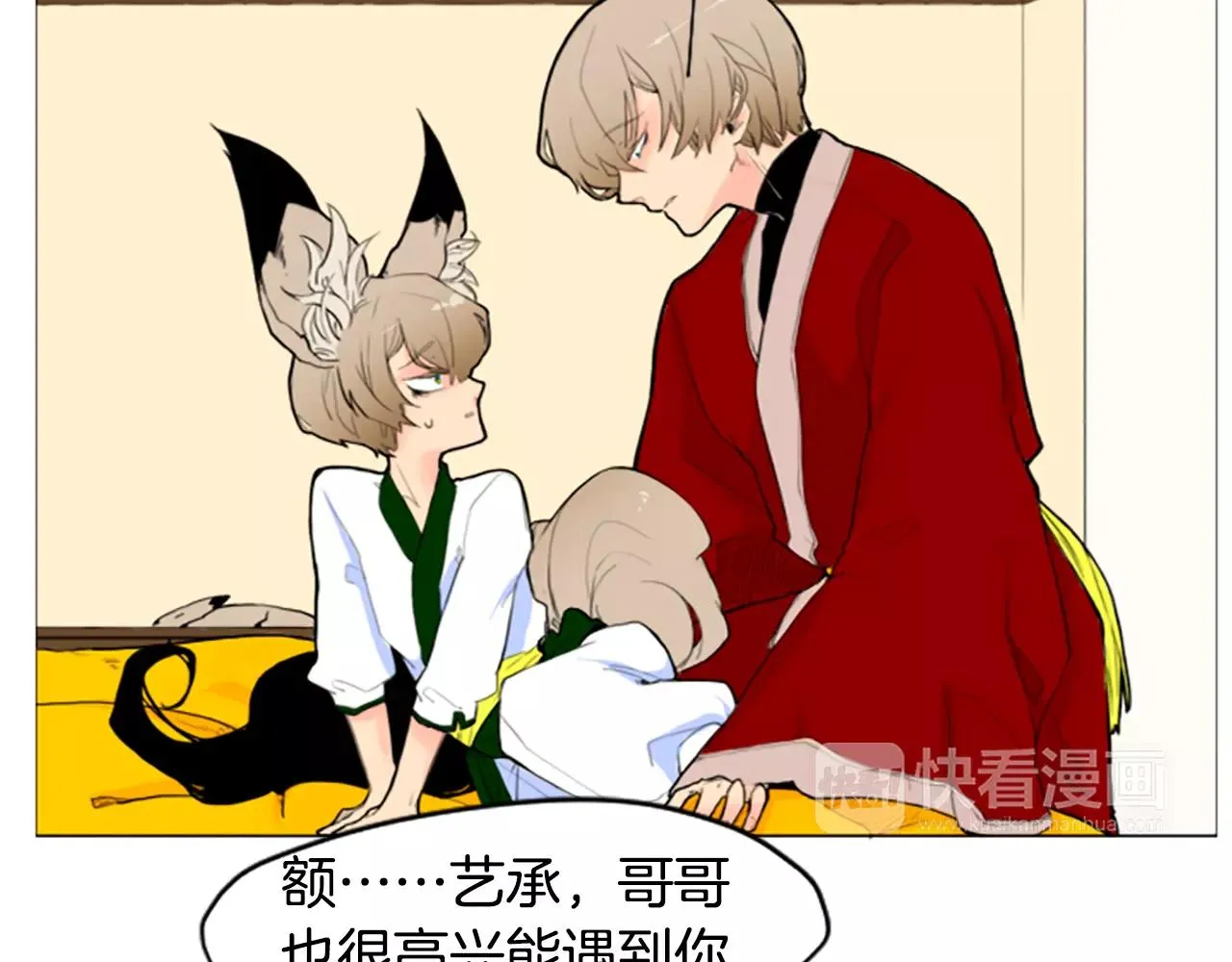 第3话 和我一起生活吧 第21页