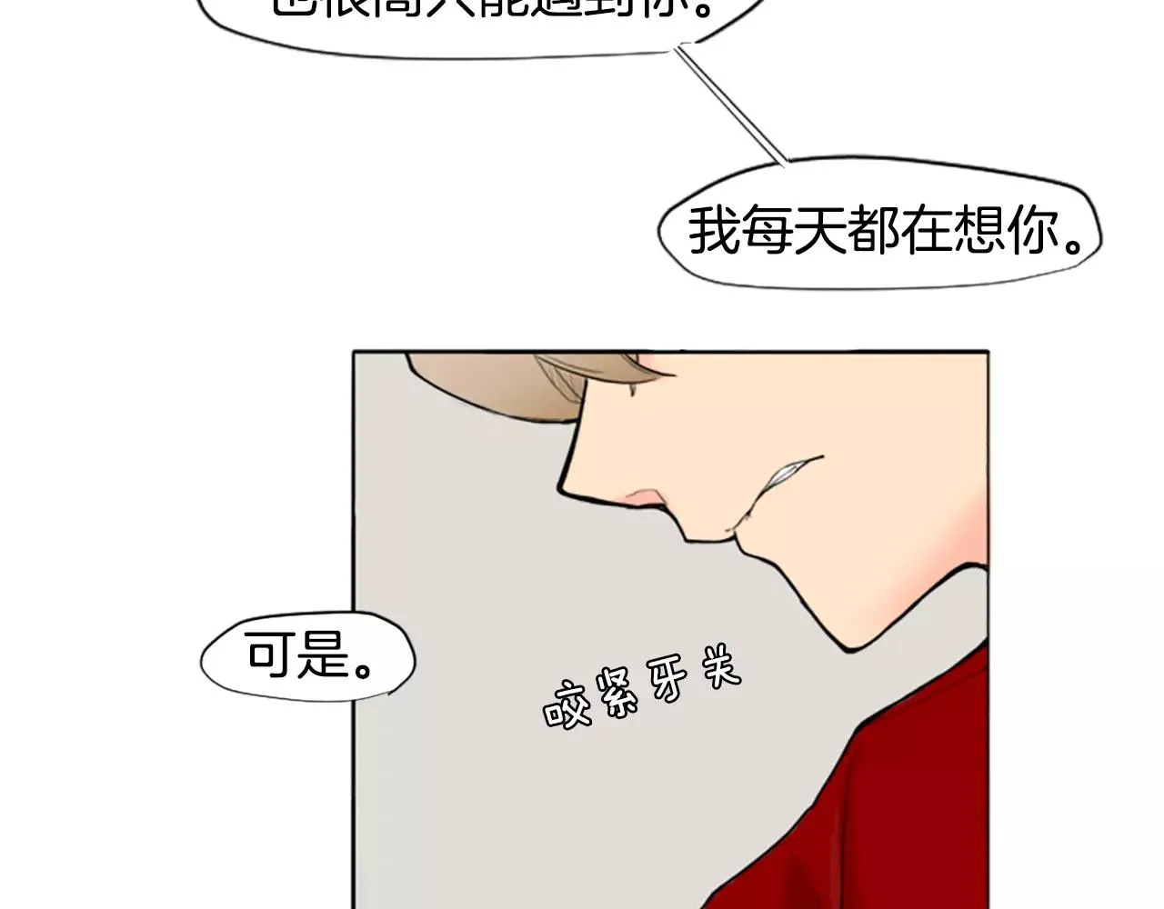 第3话 和我一起生活吧 第22页