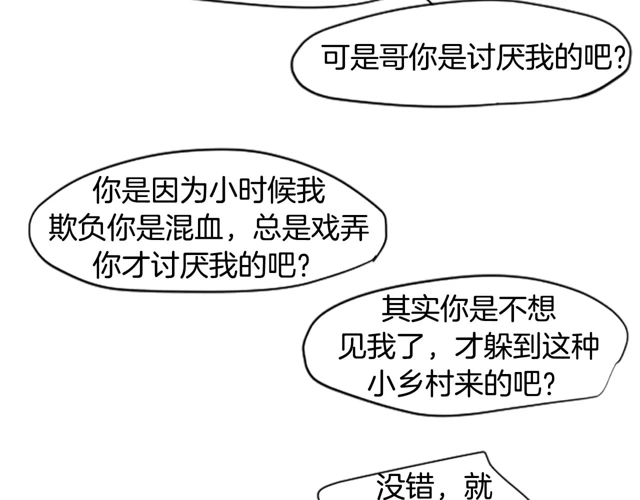 第3话 和我一起生活吧 第28页