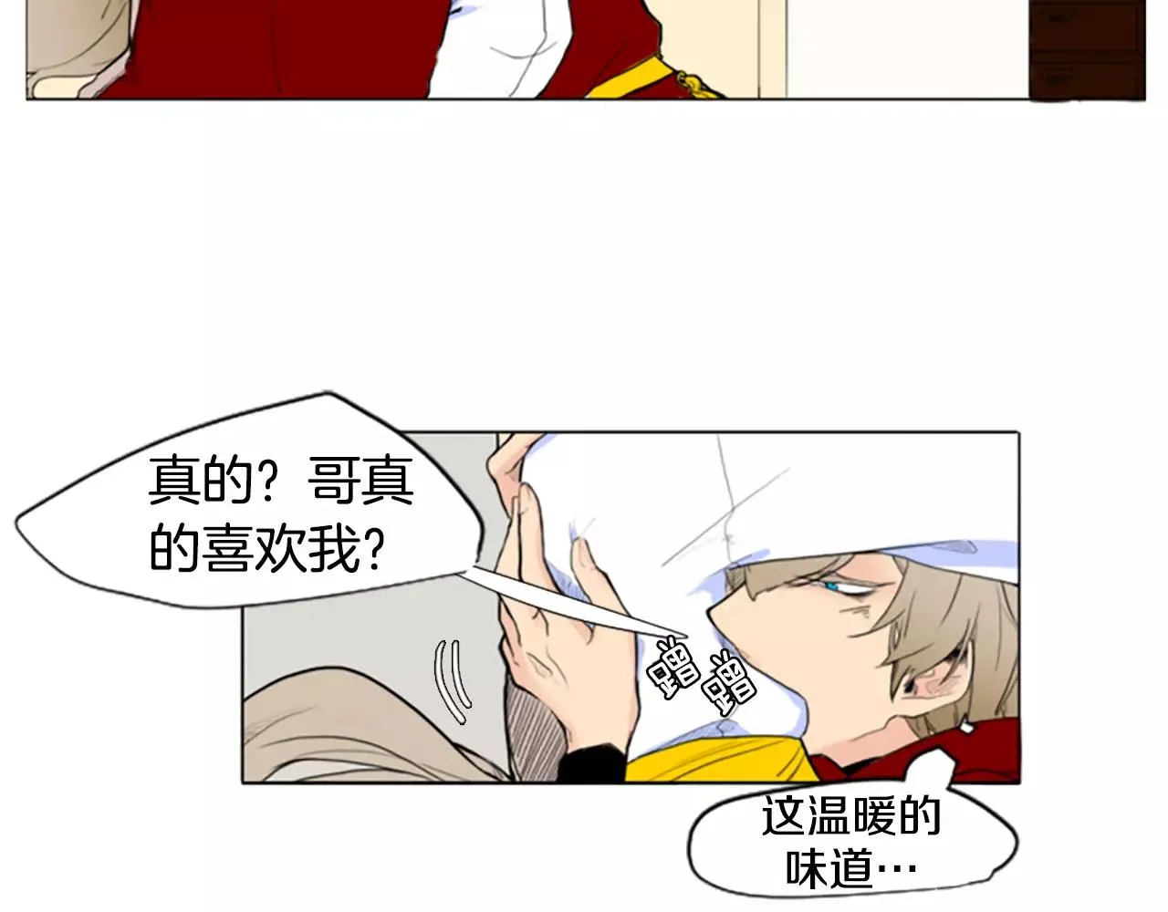 第3话 和我一起生活吧 第31页