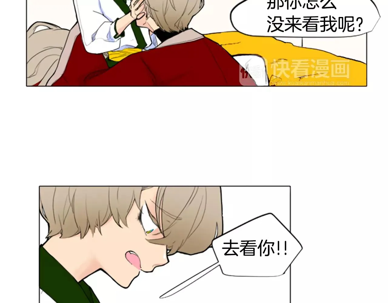 第3话 和我一起生活吧 第33页