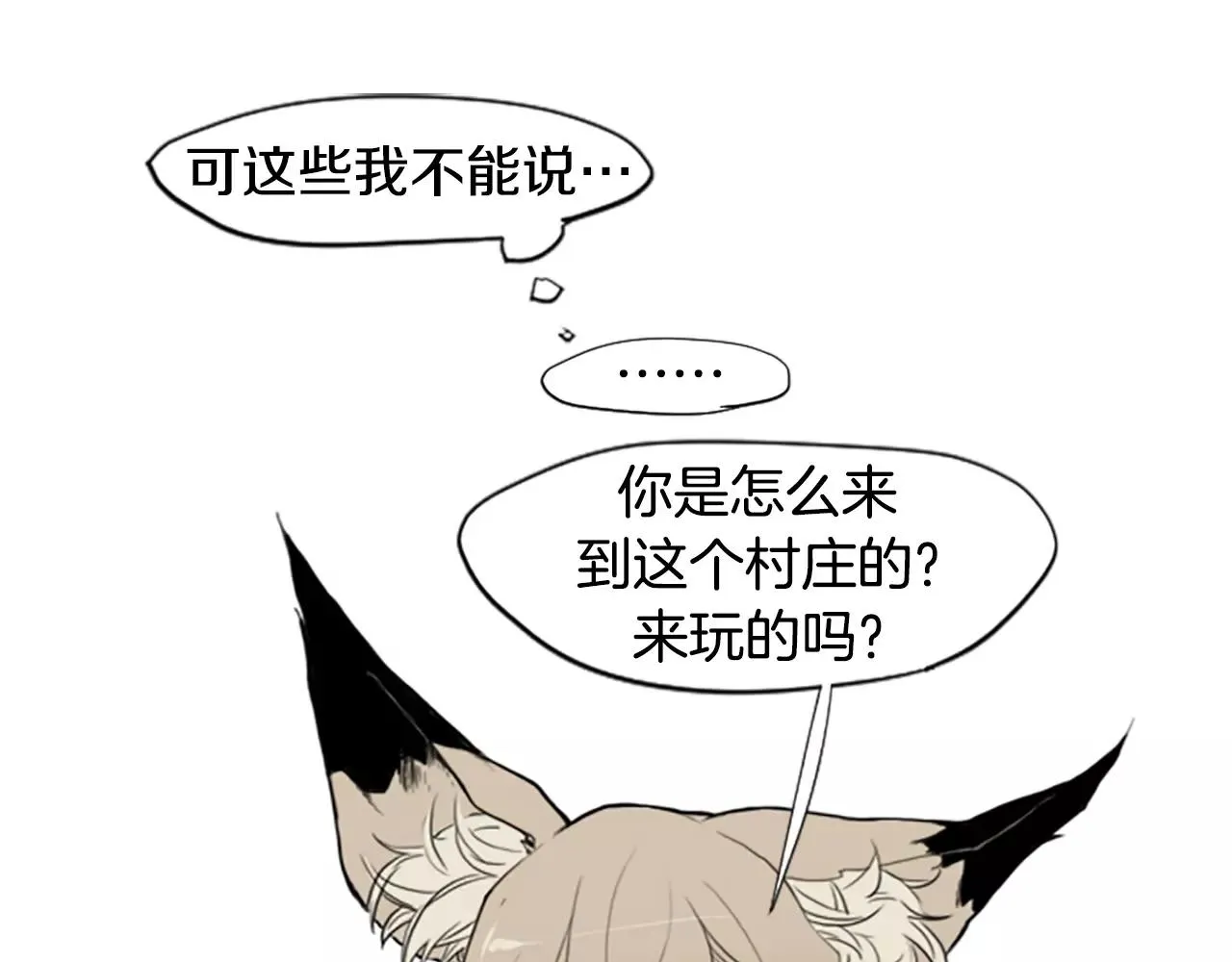 第3话 和我一起生活吧 第35页