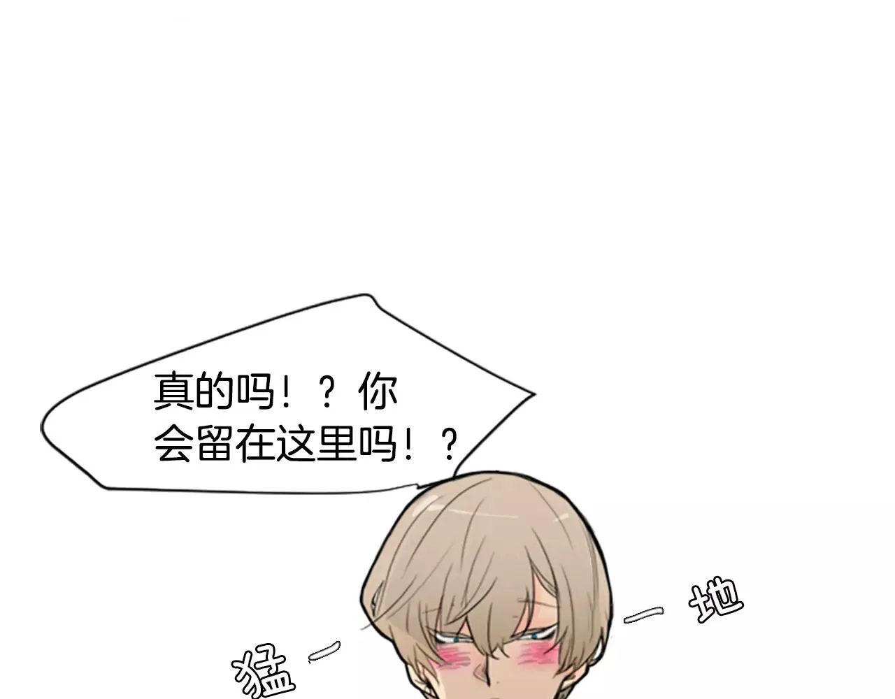 第3话 和我一起生活吧 第39页