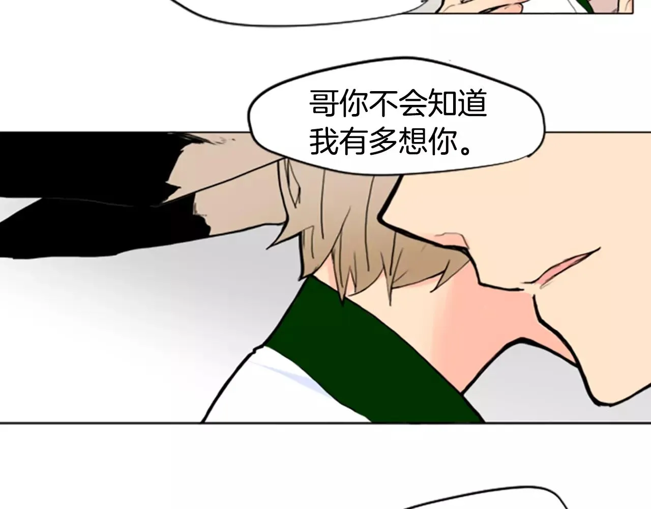 第3话 和我一起生活吧 第44页