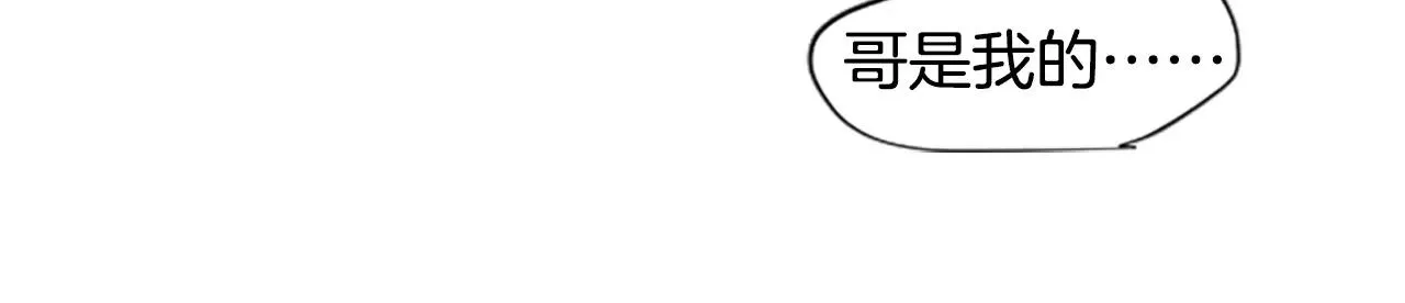 第3话 和我一起生活吧 第45页