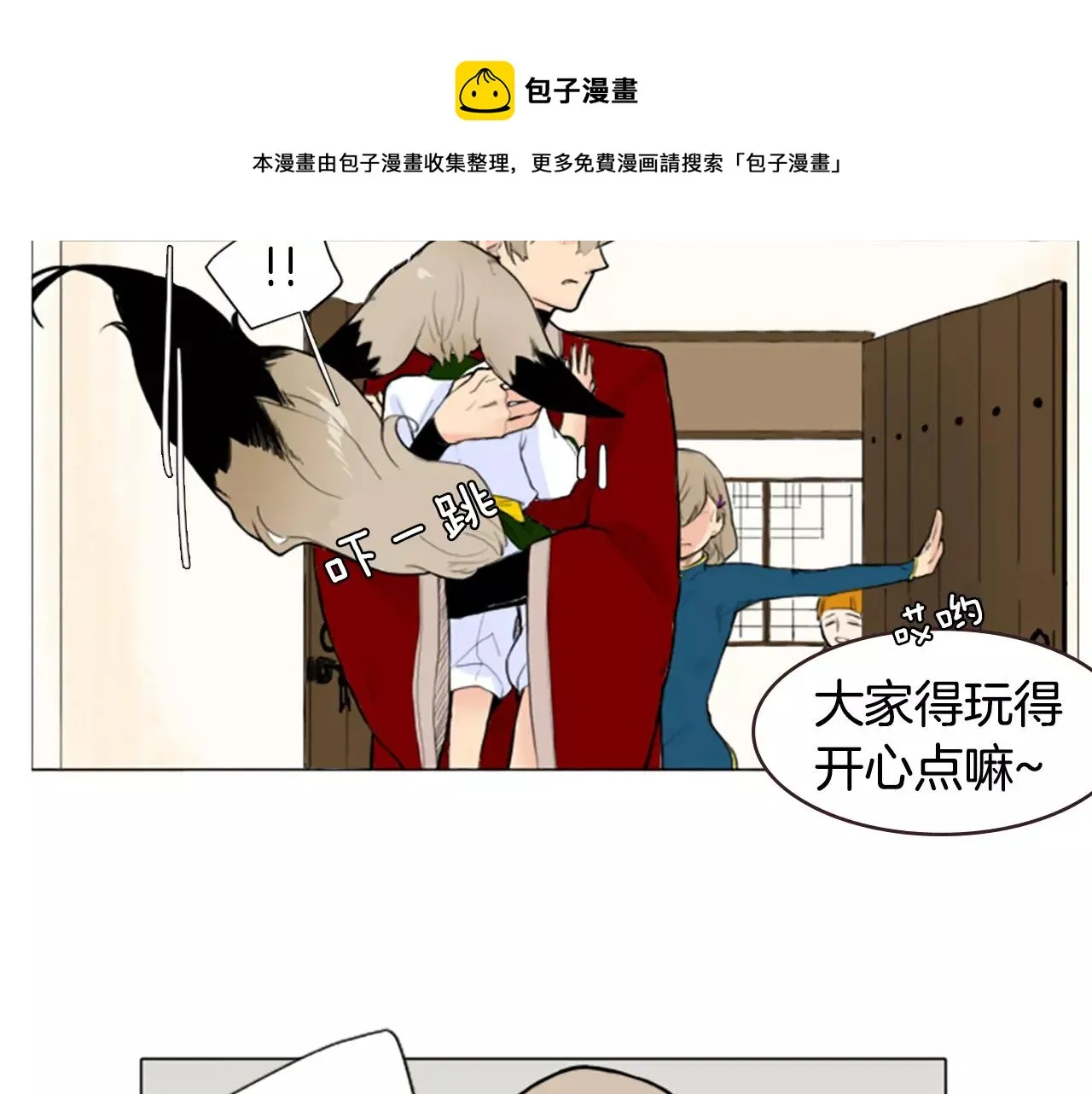 第3话 和我一起生活吧 第47页