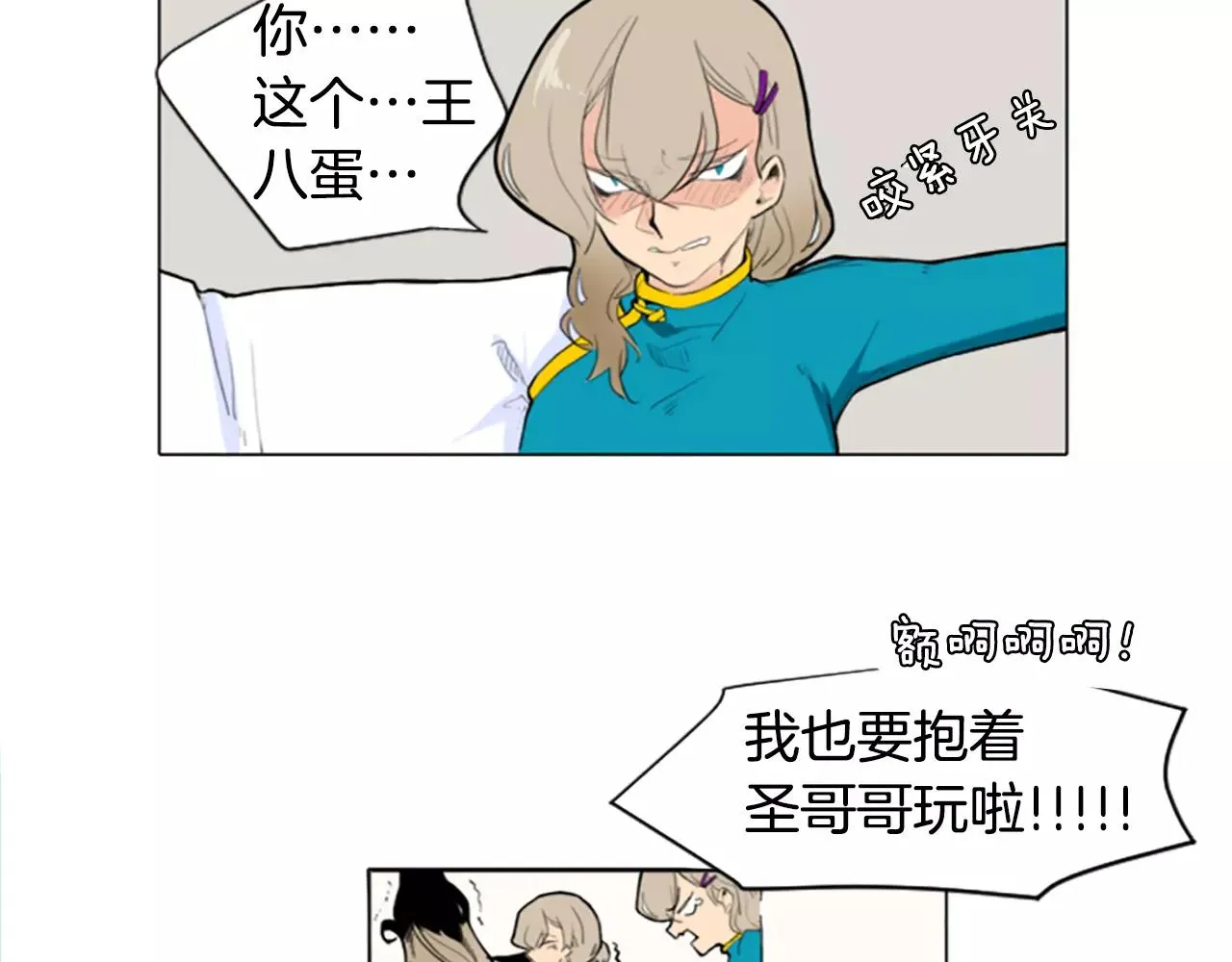 第3话 和我一起生活吧 第48页